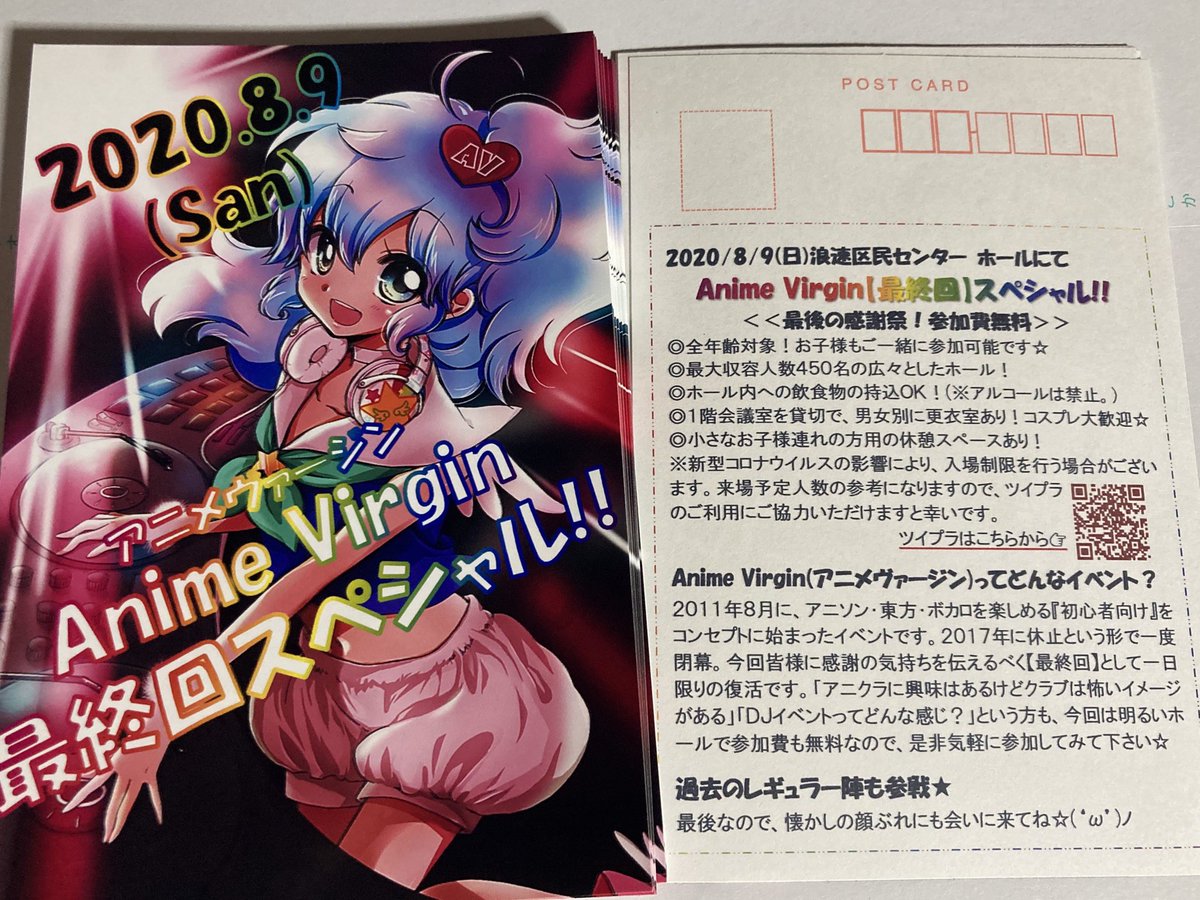 たける ギース アニヴァ Animevirginアニメヴァージン 11年8月にスタートしてから一時休止を経ての大団円 8 9お昼 T Co Mtjd66kbq5 こちらアニソン主体の 東方project ボカロ 枠ありのdjイベント最終回無料spです 会場は 東方混舞 でお