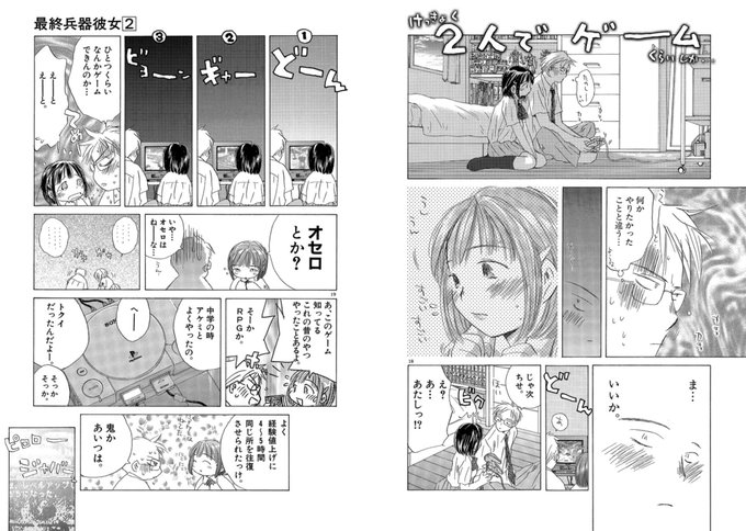 最終兵器彼女 を含むマンガ一覧 いいね順 5ページ ツイコミ 仮 最終兵器彼女 を含むマンガ一覧 いいね順 5ページ ツイコミ 仮