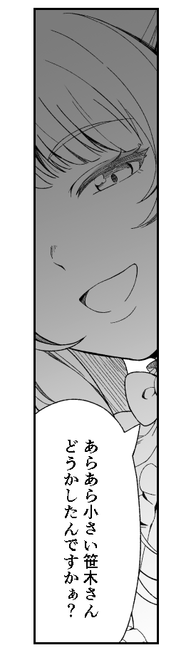 しんちょく ちゃんと進めてるよ 