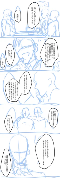 29歳組かこうとしたけどまとまんなくなったので供養…また別のネタかんがえる 