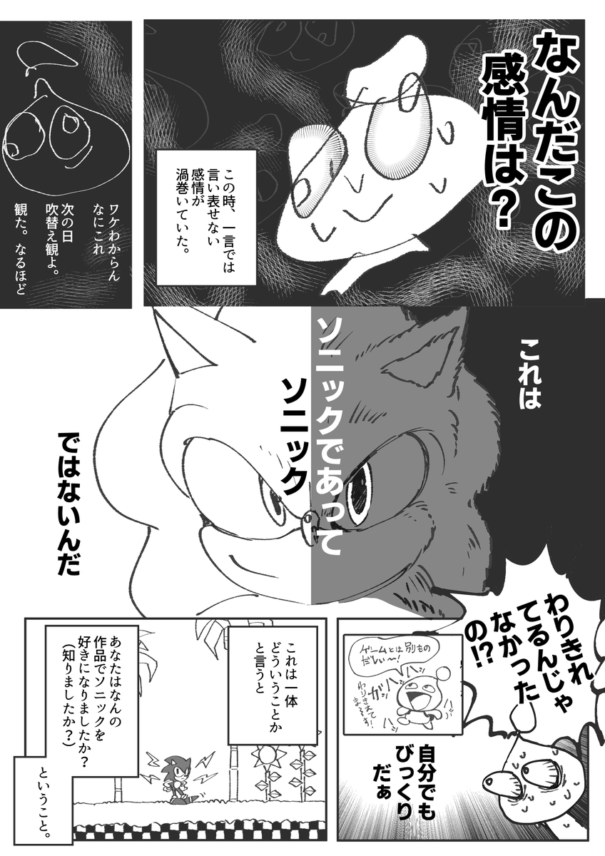 映画ソニックを観ましたレポ。
正直に自分の感想なので
なんでも許せるひと向け(内容のネタバレはしてないけど要所微妙に注意) 