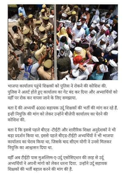 Ghazalasheikh4's tweet photo. #4000_उर्दू_भर्ती_पूरी_करो
#कोर्ट_का_सम्मान_करो
@rashtrapatibhvn
@PMOIndia
@narendramodi 
@AmitShahOffice
@AmitShah
@CMOfficeUP
@myogiadityanath
@kpmaurya1
@drdwivedisatish
@drdineshbjp
@JPNadda
@SureshKKhanna
@rajnathsingh
@UPGovt
@Aamitabh2 hm log 3 sal se wait  kr  rahe  hn https://t.co/RvIkiIhY21
