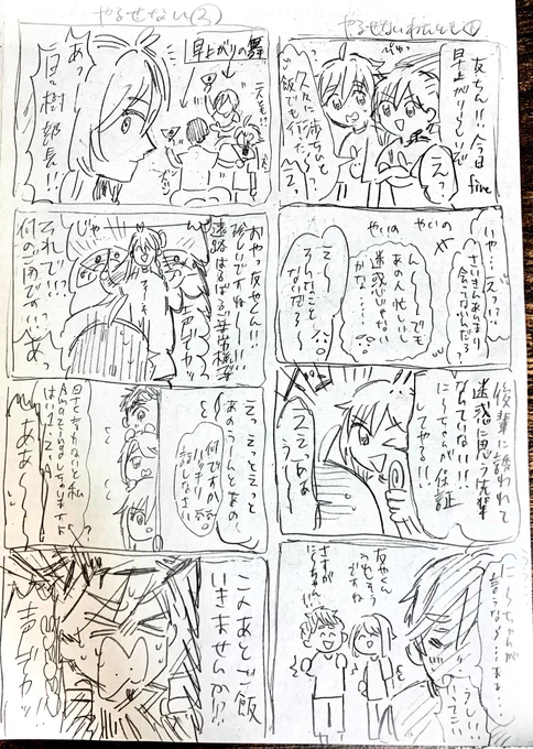 渉友(コンビ寄り

構ってもらえないのは忙しすぎるからなのかなーって思って描いた師弟と愉快なソウルメイトたちのまんが

つづく 