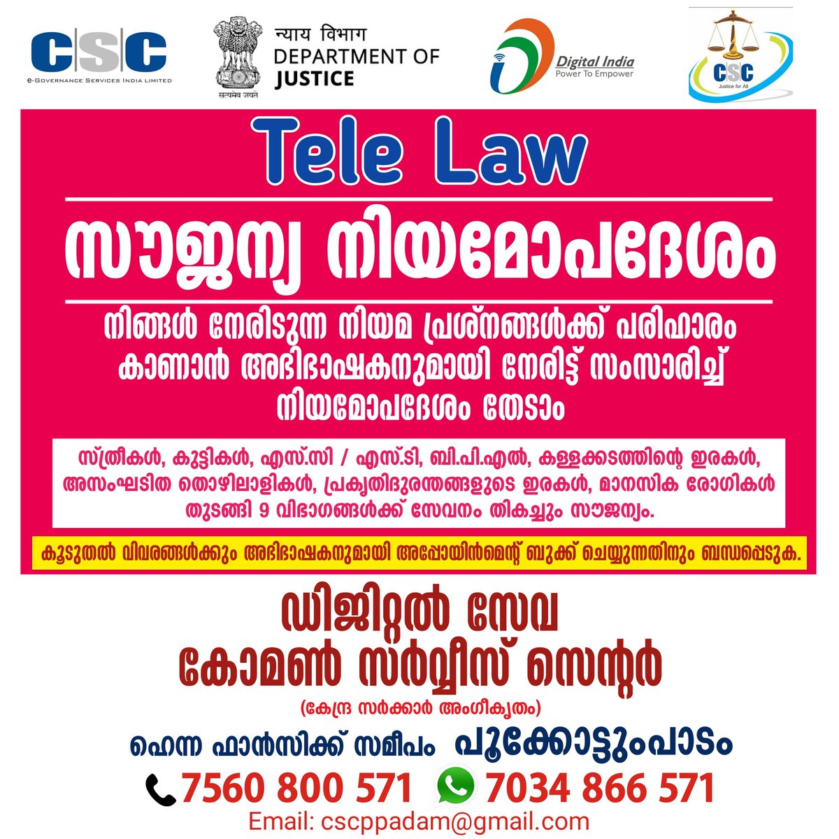 CSCPookkottump1's tweet photo. Tele Law https://t.co/iSPjdV6DPv