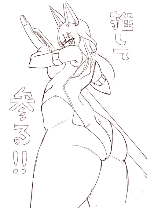 隙あらばケツ 