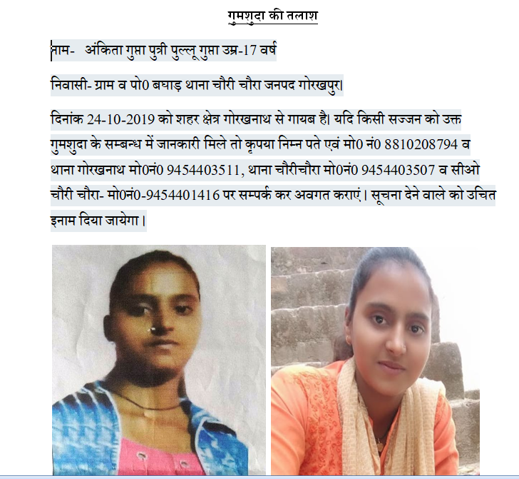 varanasipolice's tweet photo. उक्त गुमशुदा बालिका के संबंध में कोई भी सूचना प्राप्त हो तो कृपया दिये गये नम्बरों पर सूचित करें । @Uppolice @adgzonevaranasi  
@IgRangevaranasi @gorakhpurpolice @ghazipurpolice @chandaulipolice @mirzapurpolice @jaunpurpolice @spgrpallahabad @maupolice https://t.co/8xikv6WaM6