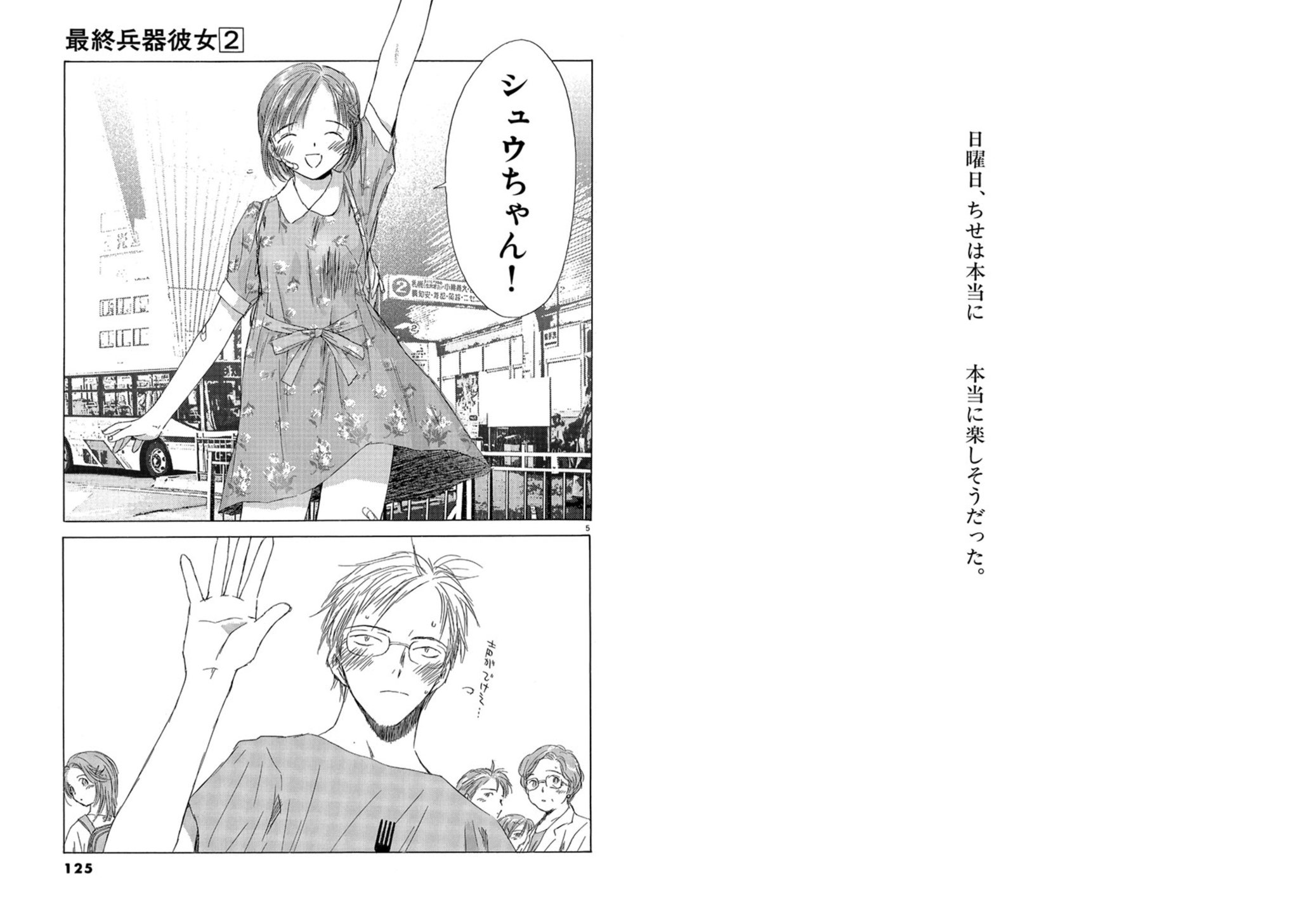 高橋しん しんプレ 今日が周年記念日だとお聞きしましたので お仕事の合間に少しずつ流していきますね 元になるのは電子版の 最終兵器彼女 実は連載時のカラー原稿をオリジナルデータから再現していただいたスペシャルバージョンになっていますよ