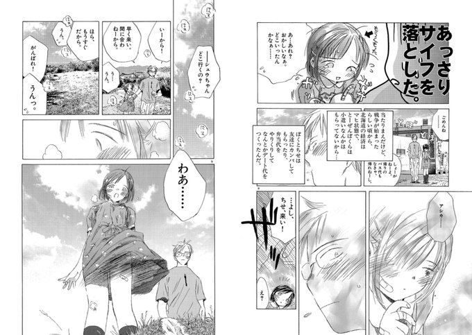 最終兵器彼女 を含むマンガ一覧 ツイコミ 仮