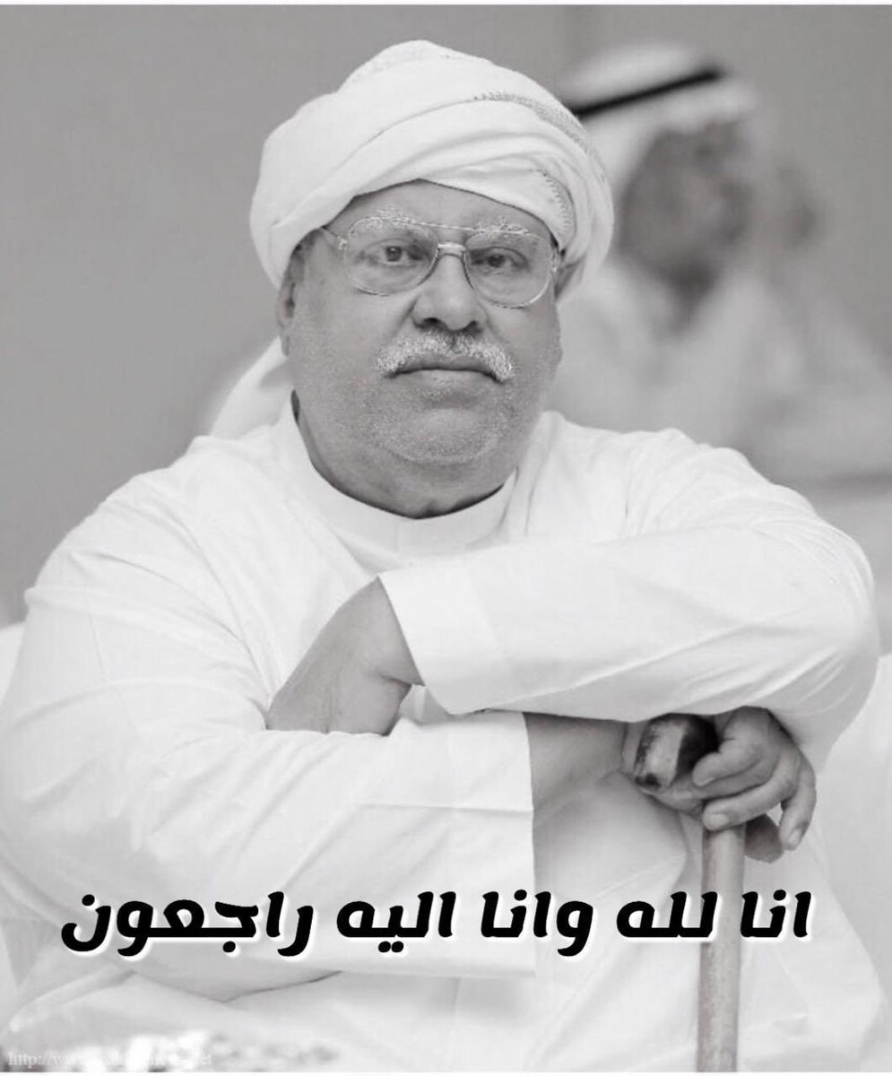 MazenBajoh's tweet image. إنا لله وإنا إليه راجعون 
إنتقل إلى رحمة الله تعالى ابويا الغالي / مساعد صادق باجوه، الله يرحمه ويغفرله ويسامحه ويجعل مثواه الجنه 
وتم الصلاه عليه ودفنه في مقبره ذهبان اليوم العصر  
ونظرا للظروف الحاليه سيتم استقبال التعازي على الجوال والواتساب 
إنالله وإنا إليه راجعون