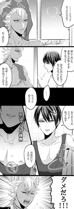 ※ジャクデュ(未満)だよ※

ジャ…くんがおじさんの中で解釈違い起こしてるけど許して…

#twst_BL 