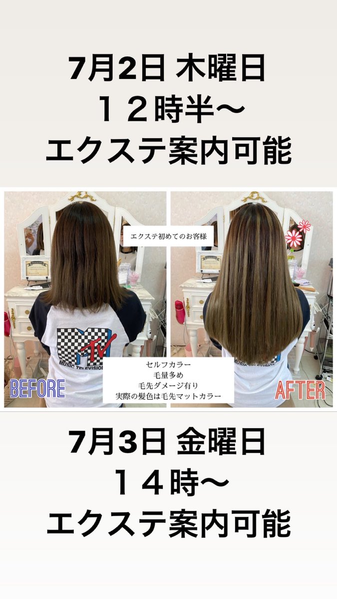 Twitter पर Setsalon Churaku 明日 編み込みエクステ シールエクステ どちらも予約案内可能です また7月9日 木曜日限定で 無料 ヘアセット できます 画像に記載されているお時間で案内可能なのでご連絡お待ちしてます Twitter पर Setsalon Churaku 明日 編み込みエクステ シールエクステ どちらも予約案内可能です また7月9日 木曜日限定で 無料 ヘアセット できます 画像に記載されているお時間で案内可能なのでご連絡お待ちしてます