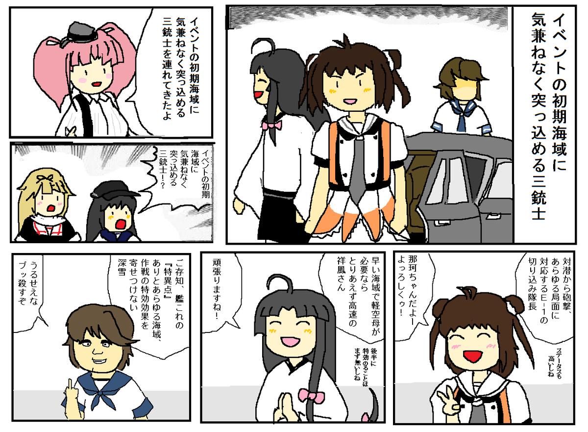 イベント攻略も掘りもうまくいかないから、ついこんなモノを描いてしまうという・・・

あとみゆきち好きな方々、ごめんなさい。
出来心なんです・・・ 