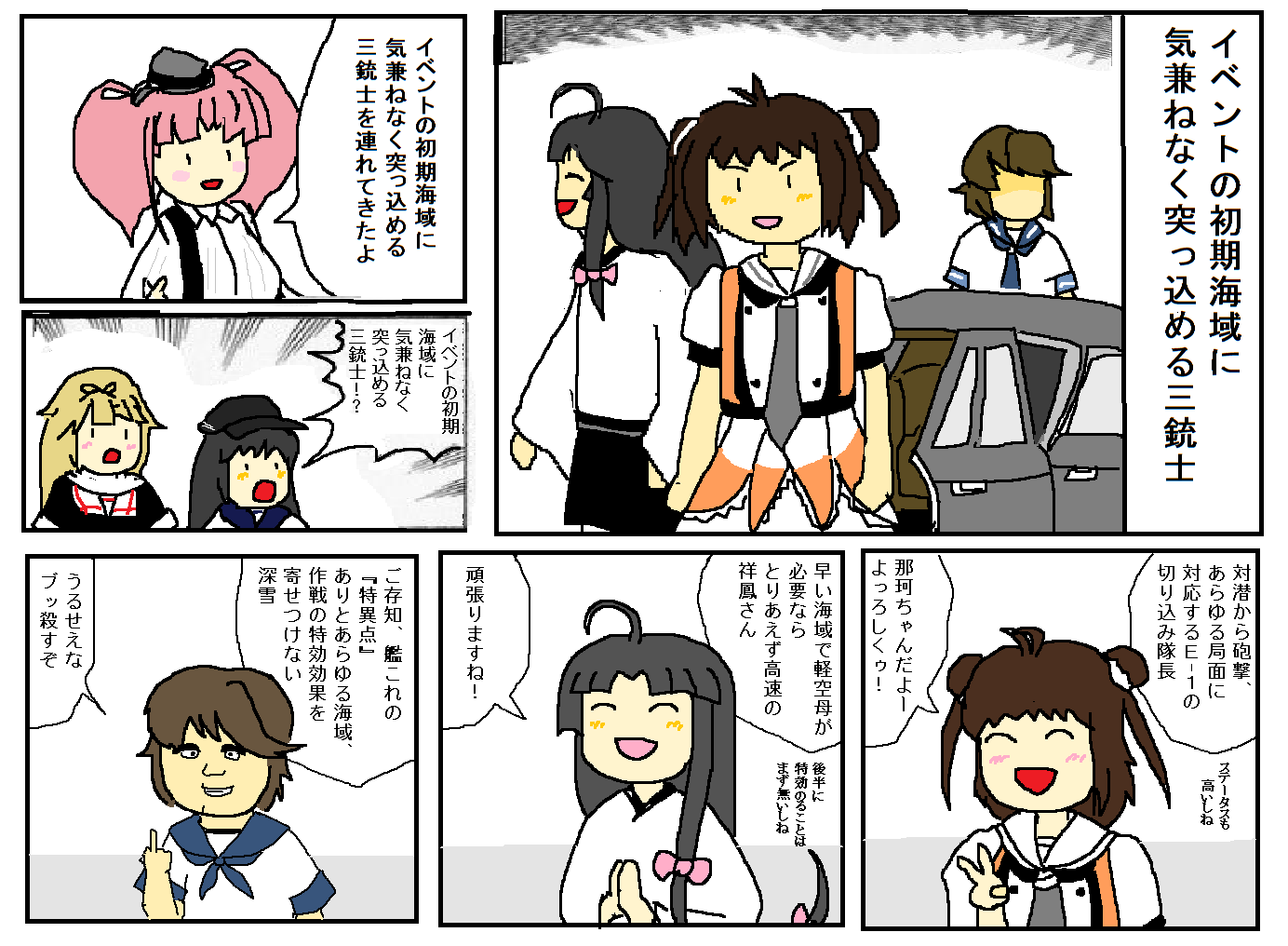 祥鳳さん大好き提督 Ar Twitter イベント攻略も掘りもうまくいかないから ついこんなモノを描いてしまうという あとみゆきち好きな方々 ごめんなさい 出来心なんです T Co Bignwlz0kh Twitter