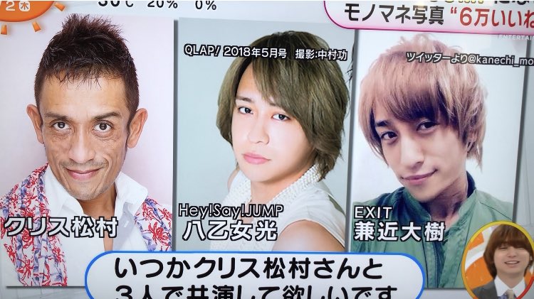 年7月2日 めざましテレビで Exit が話題に トレンドアットtv 年7月2日 めざましテレビで Exit が話題に トレンドアットtv