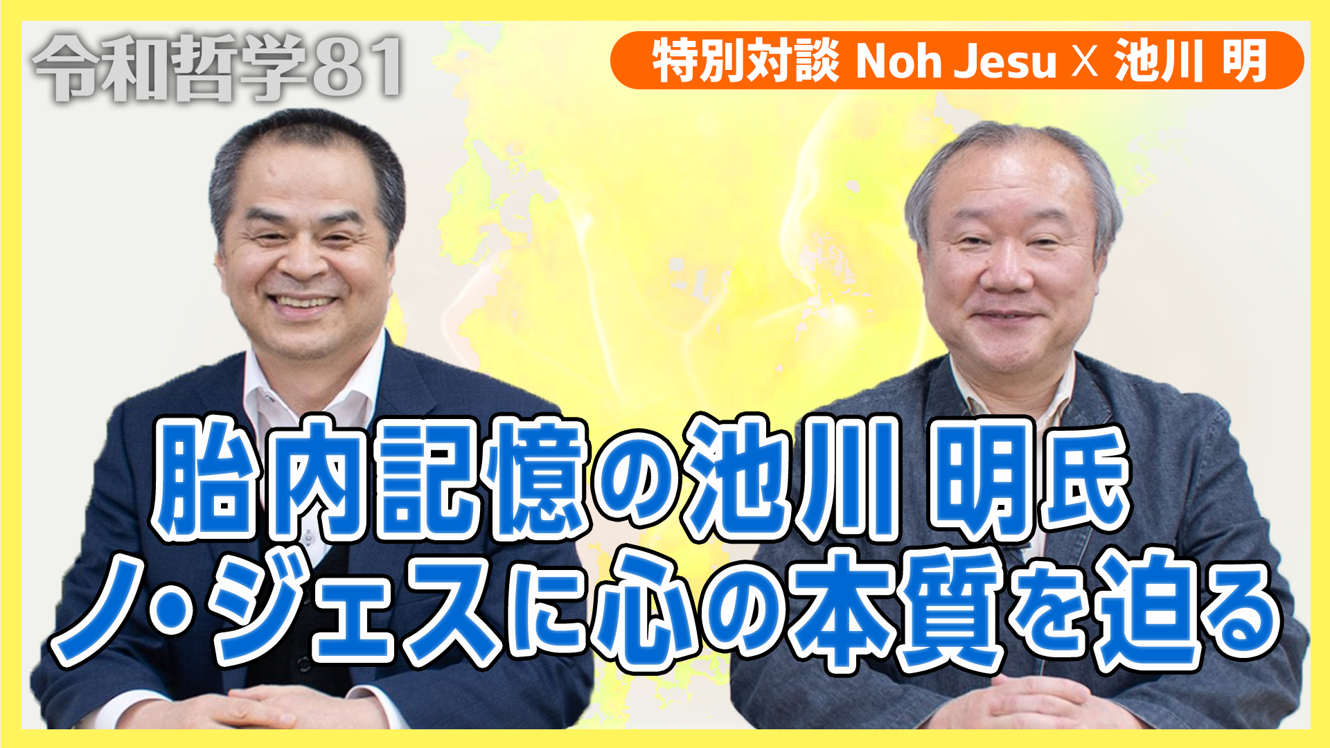 令和哲学チャンネル Twitter Search Twitter