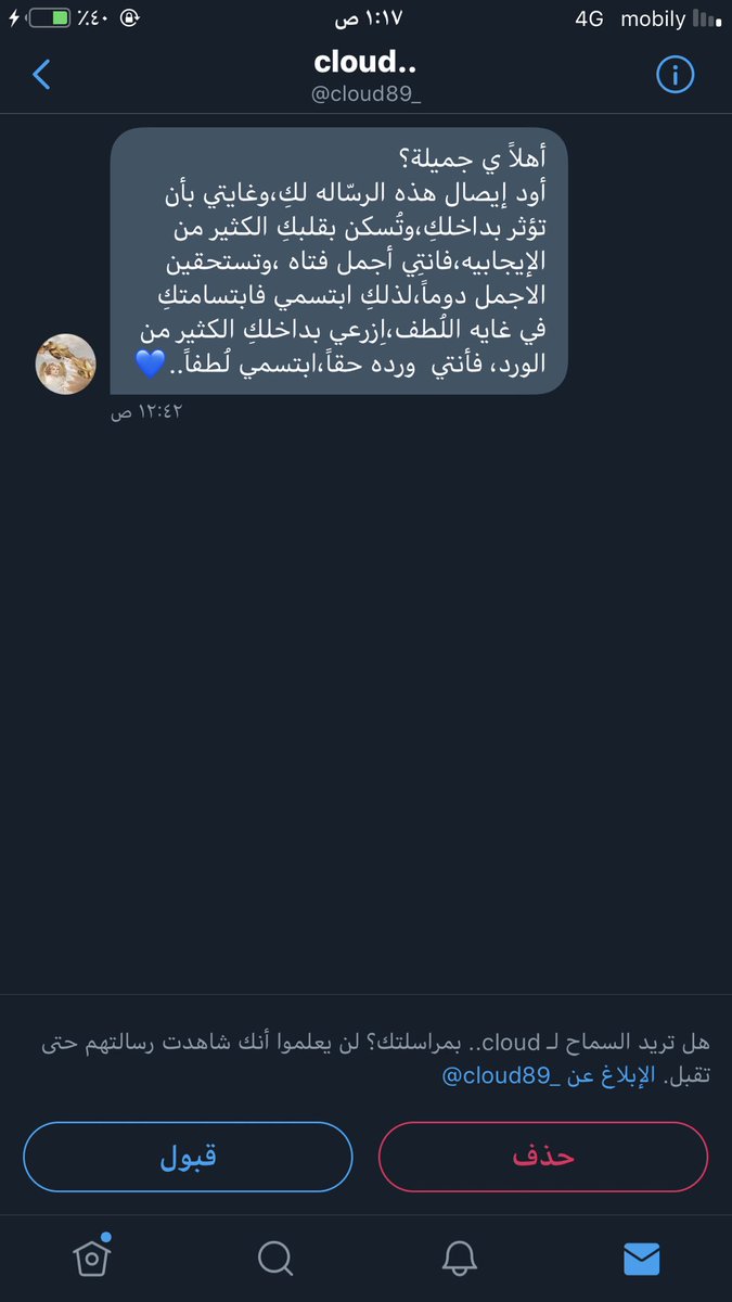 مي الفريح tweet media