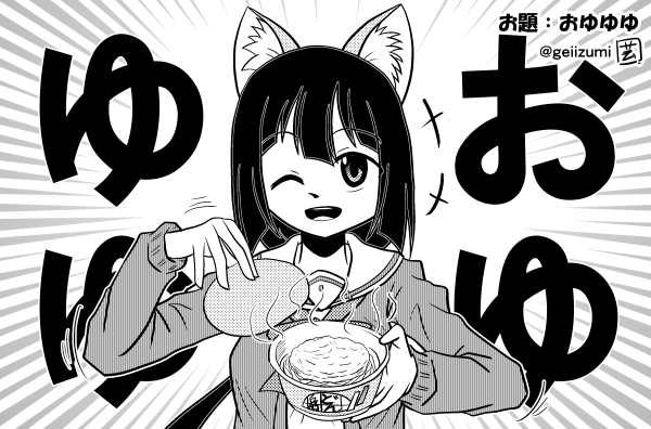Twoucan おゆゆゆ の注目ツイート イラスト マンガ