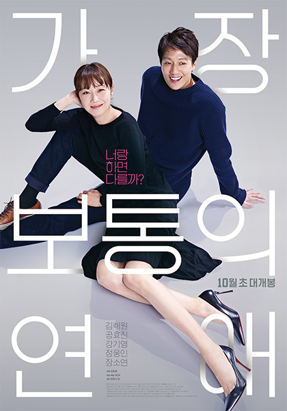 filmfuchs_de's tweet photo. #FEFF #FEFF2020 #FEFF22 @fareastfilm
Colorless⬆️
KOYAMA Takashi, Japan 2019
Sie will ins Showbiz. Er als Fotograf Erfolg haben. Tolle junge Darsteller
--
Crazy Romance⬆️
KIM Han-kyul, Südkorea 2020
Zwei mit schmerzhaften Liebeserfahrungen. Plus drunken texting. Amüsante Komödie https://t.co/m3fDoasrj6