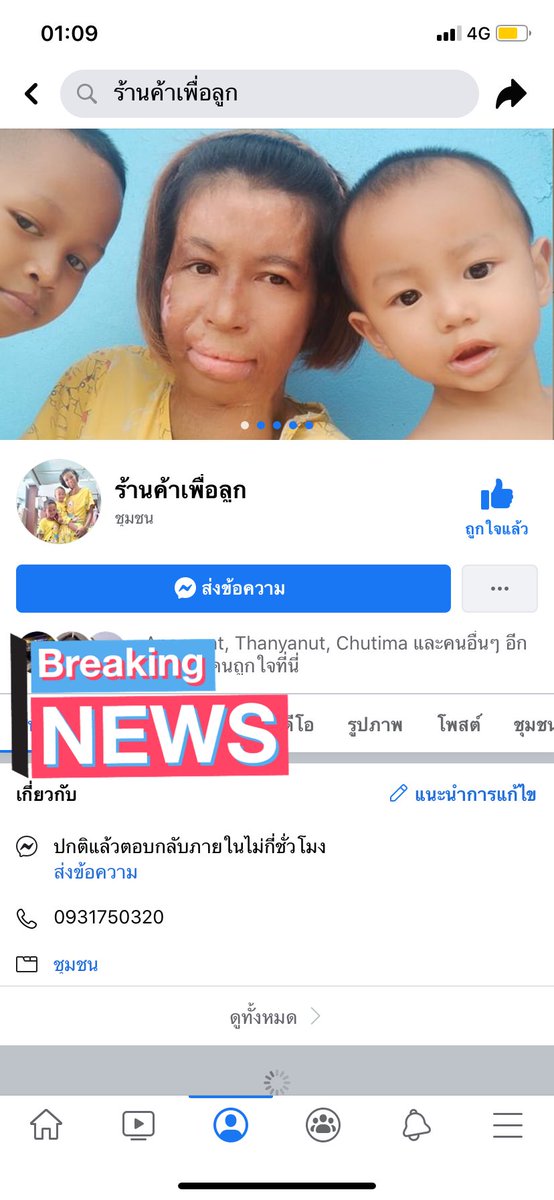 sky tweet media