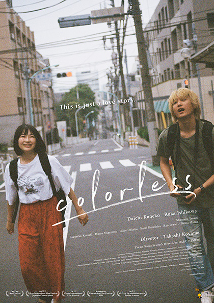 filmfuchs_de's tweet photo. #FEFF #FEFF2020 #FEFF22 @fareastfilm
Colorless⬆️
KOYAMA Takashi, Japan 2019
Sie will ins Showbiz. Er als Fotograf Erfolg haben. Tolle junge Darsteller
--
Crazy Romance⬆️
KIM Han-kyul, Südkorea 2020
Zwei mit schmerzhaften Liebeserfahrungen. Plus drunken texting. Amüsante Komödie https://t.co/m3fDoasrj6