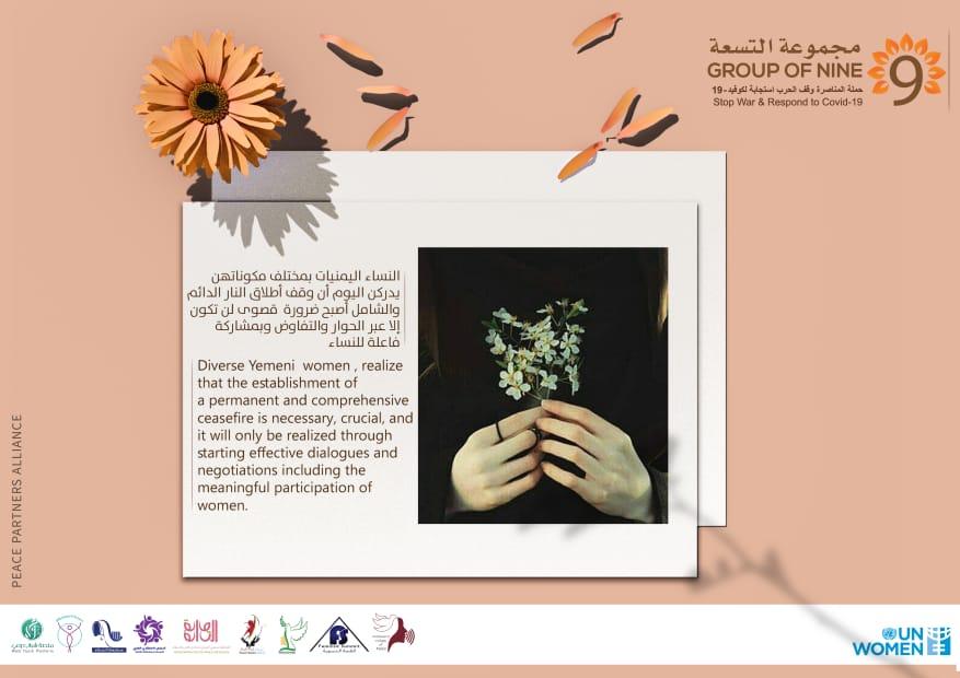 PeaceAlliance2's tweet photo. #Stop war & respond to Covid19
#UNWomen
#OSESGY
#GroupofNine
#Peacepartnersalliance
#stopwar
#responedtocovid19
ايقاف الحرب إستجابة لكوفيد19
#هيئة_الأمم_المتحدة_للمرأة
#تحالف_شركاء_السلام
#مجموعة_التسعة https://t.co/P9sdnB0jhf