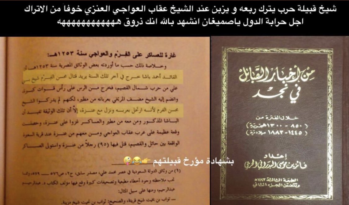 قصاص التغلبي ♛ tweet media