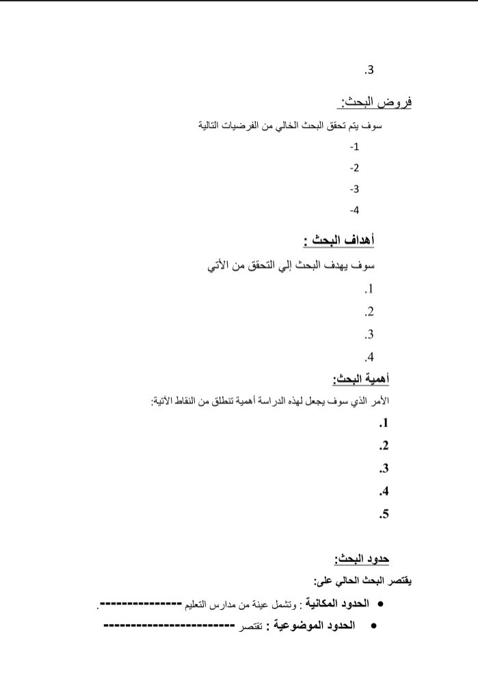 الباحثة نجوى On Twitter للي محتارين كيف يكتبوا خطة البحث إليكم هذا النموذج البسيط والمساعد لكم في إعداد خطة البحث Https T Co 5uzk16qjx9 Https T Co Nislrzol4q
