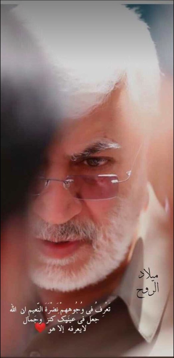 nm_9r's tweet image. اليوم تمر علينا ذكرى ولادة الحاج القائد المهندس رحمه الله
#ميلاد_القائد 
#ميلاد_الشايب 
#الحشد_خط_احمر 
#الحشد_هيبة_الدولة