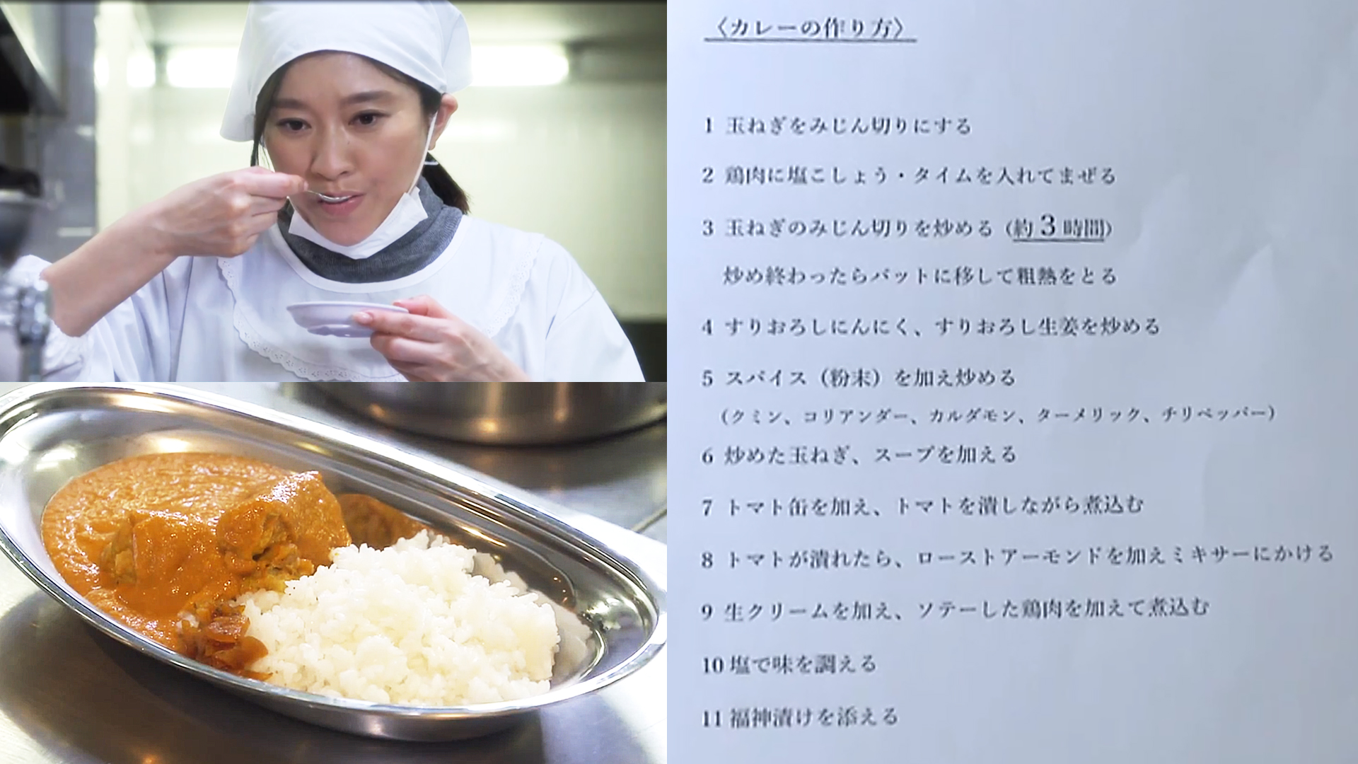 ファーラ カレーのレシピ 材料の分量は分からないけど 作り方の基本がわかる 大前春子が作ったレシピ レシピ ハケンの品格 ハケンの品格2 社員食堂 カレー 大前春子 篠原涼子 六角精児 むっちゃん むーやん T Co Ycopvgiqle Twitter
