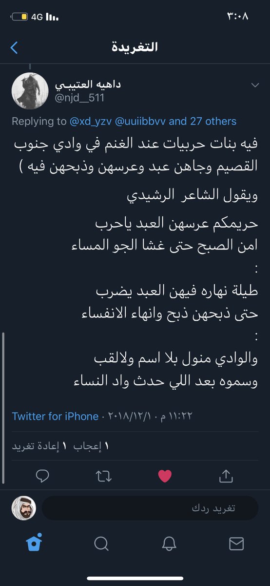 قصاص التغلبي ♛ tweet media