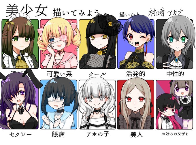 美少女描いてみようのtwitterイラスト検索結果 美少女描いてみようのtwitterイラスト検索結果