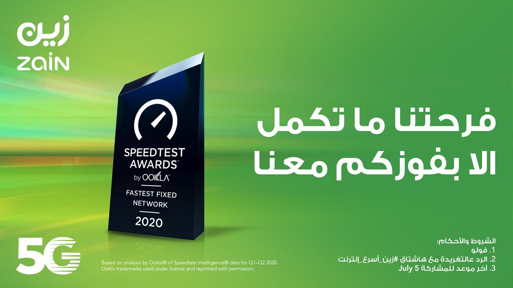 زين السعودية tweet media