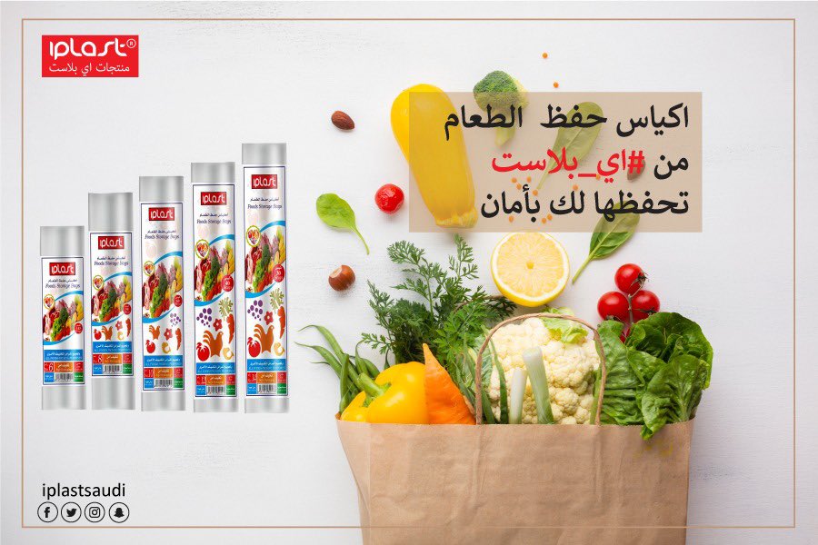 iplastSaudi's tweet photo. #مصنع_بلاستيك #اكياس_نفايات #مفارش_سفرة #اكياس_تسوق #اكياس_لحم #صناعة_سعودية
 #نفايات #اي_بلاست #iplast
#نعود_بحذر
https://t.co/gaiZCdIIxe https://t.co/AFAJ6SiVDT
