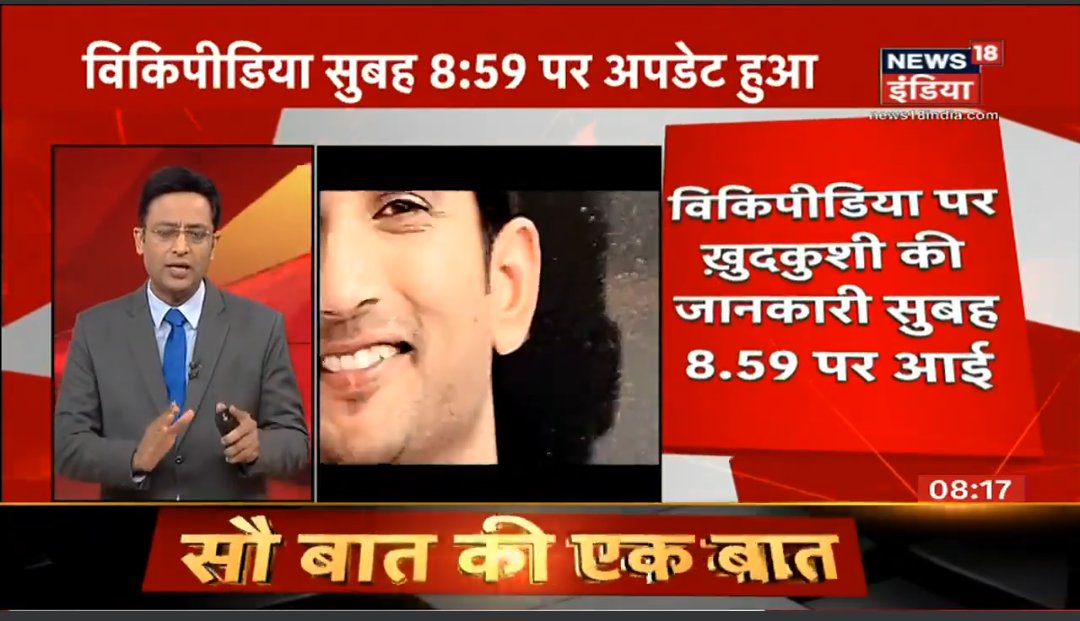 ghoshSwarnabha's tweet photo. Merne se pehele wikipedia pey update how is it possible ? They killed the wrong person Sushant had the blessing of every Indian.They thought his fans can be cooled down as he was not a star kid. We want #CBIMustForSushant
#justiceforSushantforum 
#SushantInOurHeartsForever https://t.co/qIud00dcOE