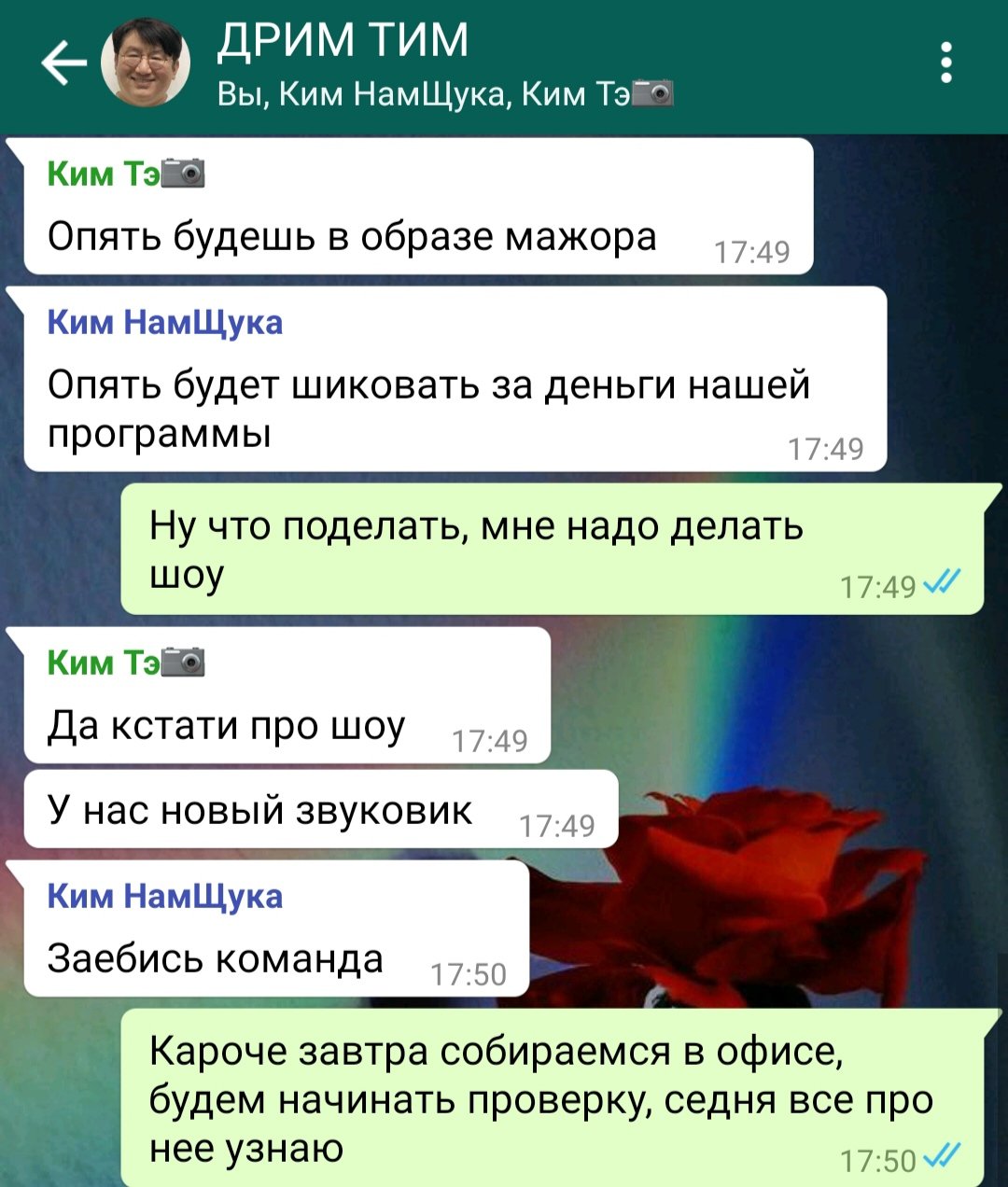 Номер Дрим тим