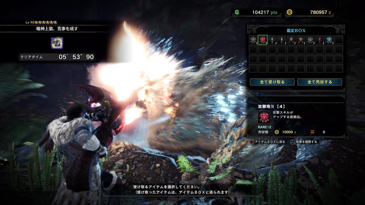 Shido On Twitter 攻撃iiと匠ii出た 実在したのか Ps4share Mhw Mhwアイスボーン