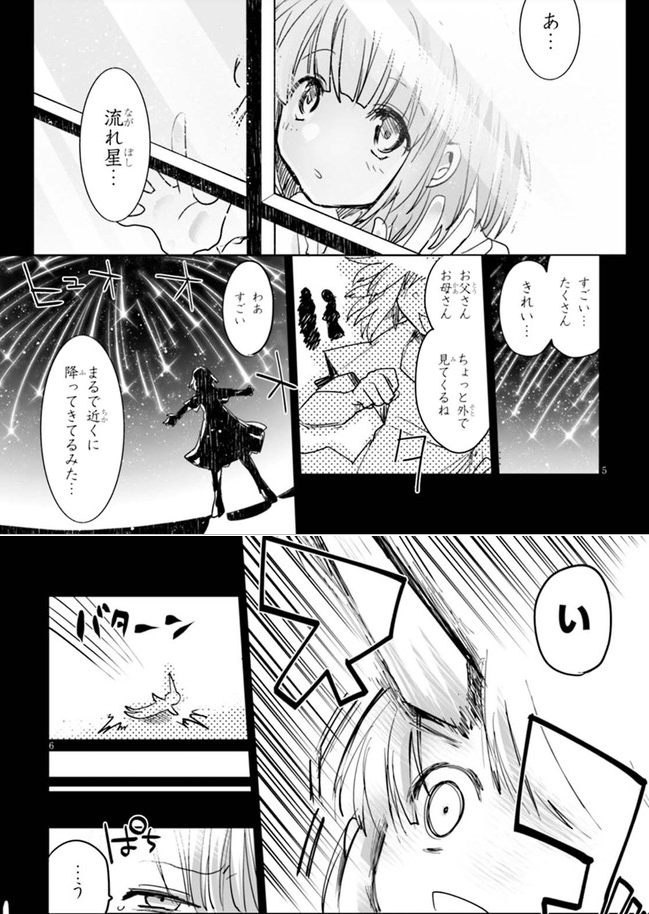 隕石まじ?これじゃん 