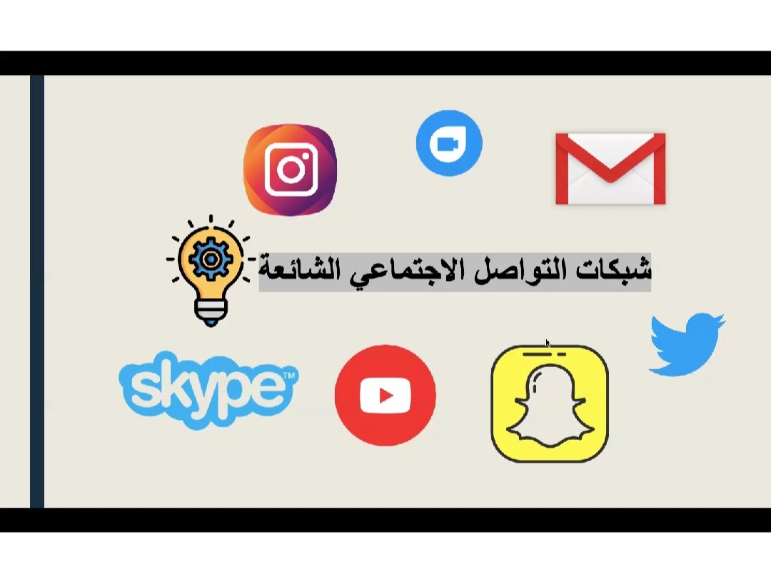 نادي الحي بحداد بني مالك (بنات) (@moe_tif_0018) on Twitter photo #كلنا_مسؤول
#تعليم_الطائف
<a href="/moe_gov_sa/">وزارة التعليم</a>
<a href="/MOE_TIF/">إدارة تعليم الطائف</a>
#نعودـبحذر
قدم نادي الحي للبنات بحداد بني مالك عن بعد دورة آمن مواقع التواصل الاجتماعي للمدربة ساره المالكي والتي تهدف لنشر الوعي للاستخدام الآمن لمواقع التواصل الاجتماعي واهم التطبيقات الأبوية لحماية الأطفال #كلنا_مسؤول
#تعليم_الطائف
<a href="/moe_gov_sa/">وزارة التعليم</a>
<a href="/MOE_TIF/">إدارة تعليم الطائف</a>
#نعودـبحذر
قدم نادي الحي للبنات بحداد بني مالك عن بعد دورة آمن مواقع التواصل الاجتماعي للمدربة ساره المالكي والتي تهدف لنشر الوعي للاستخدام الآمن لمواقع التواصل الاجتماعي واهم التطبيقات الأبوية لحماية الأطفال