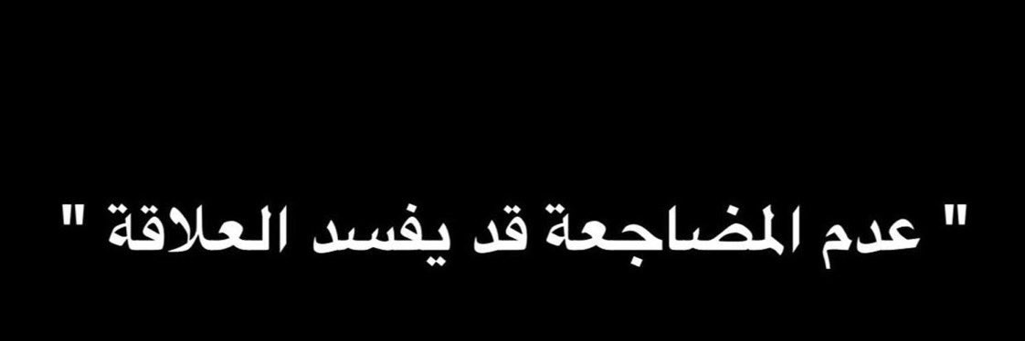 &  سالب الروضه & (@abtsam2007) on Twitter photo 