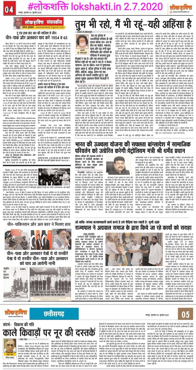AgrawalSadhuram's tweet photo. #CAA #QIS #लोकशक्ति
#palgharlynching
https://t.co/SNVCKhApFn
https://t.co/x61kZCvr0r
#NarendraModi
#KejriwalExposed
#SushantSinghRajputmurder
#CongChinaFile #PMNRF
#RajivGandhiFoundation
#ModiStrongestPmEver
#StrongMilitaryBestPM
#IndianTalent #IndiaFirst
https://t.co/Kig4GUfIP5 https://t.co/CK5lArLcxv