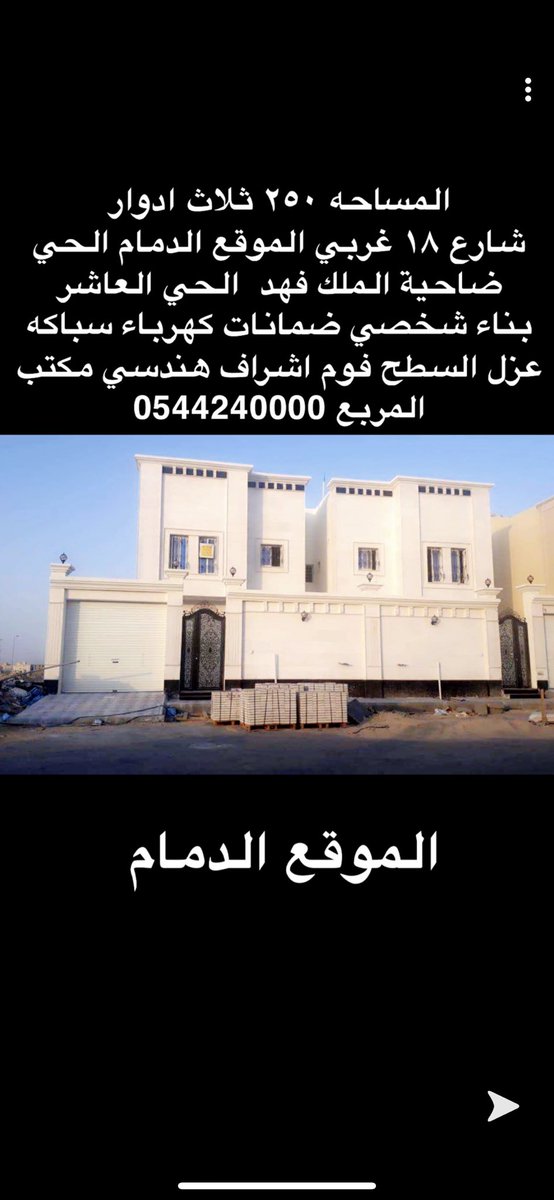 bhifgu's tweet photo. #لايف_المملكه_للحراج سيارات عقارات وجميع السلع https://t.co/R3egXcXVPQ