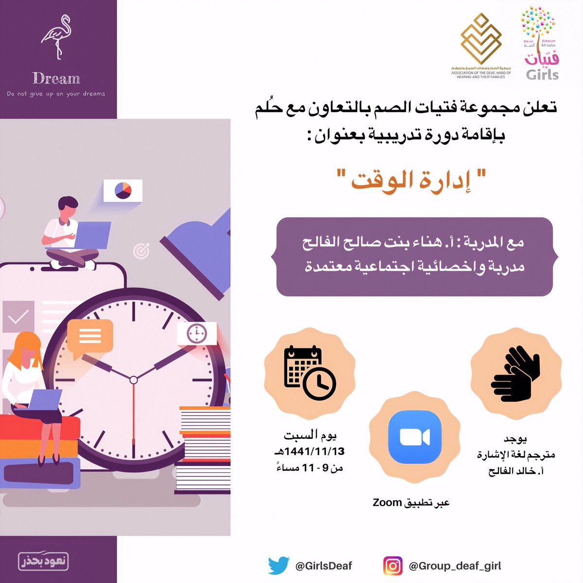 مجموعة المرأة الصماء tweet media