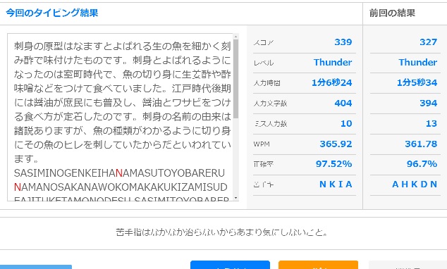 タイピング 長文 上級者練習用の長文タイピングゲーム｜タイピング無料ゲームセンター