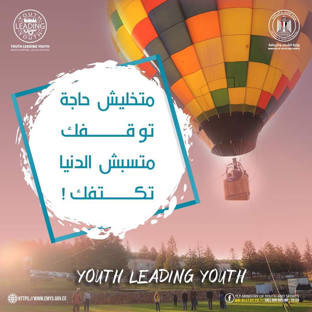 Mattry17's tweet photo. عايز تنزل النادي وترجع لحياتك الطبيعية ؟! تمام بس خد بالك : - كمامتك عليك - كحولك في ايدك -مسافة بينك وبين الاخرين #وزارة_الشباب_be_safe https://t.co/3O9SVsntOt