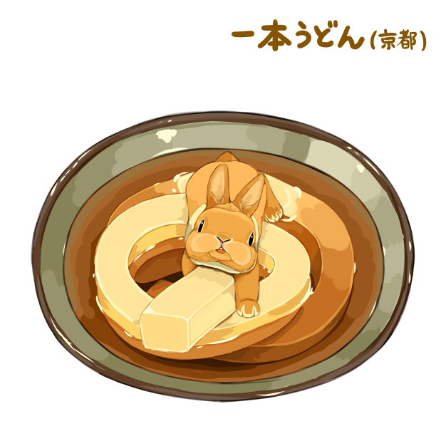 rabbit no humans food food focus bowl noodles white background  illustration images