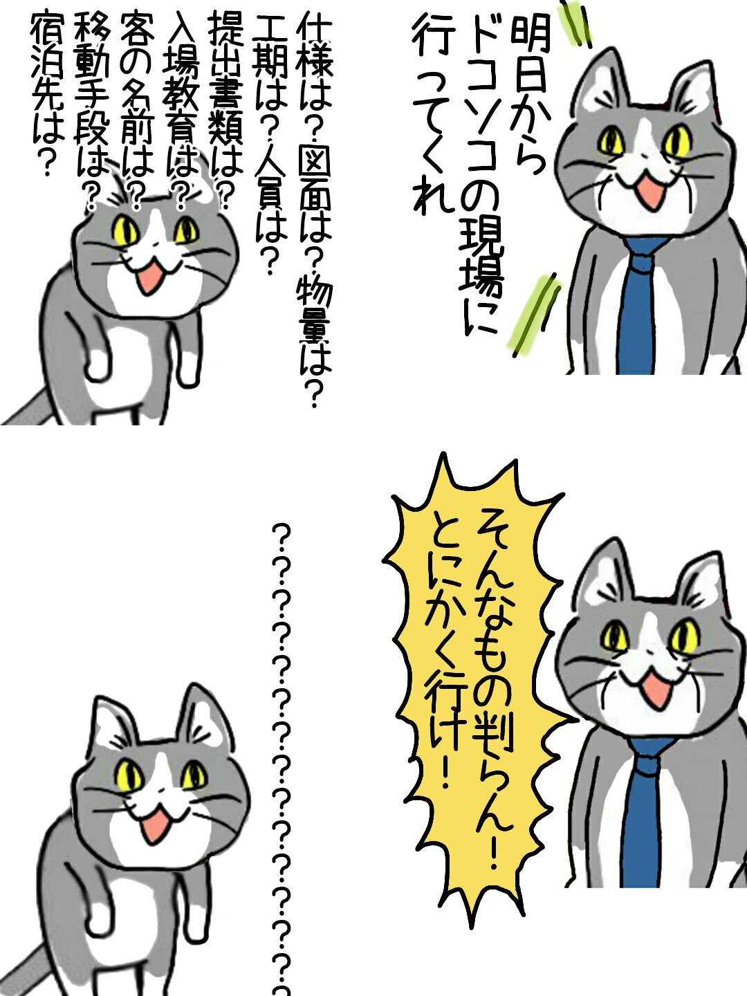 からあげのるつぼ どうして詳細不明な突発現場を取ってくるんですか 現場猫 からあげのるつぼ どうして詳細不明な突発現場を取ってくるんですか 現場猫