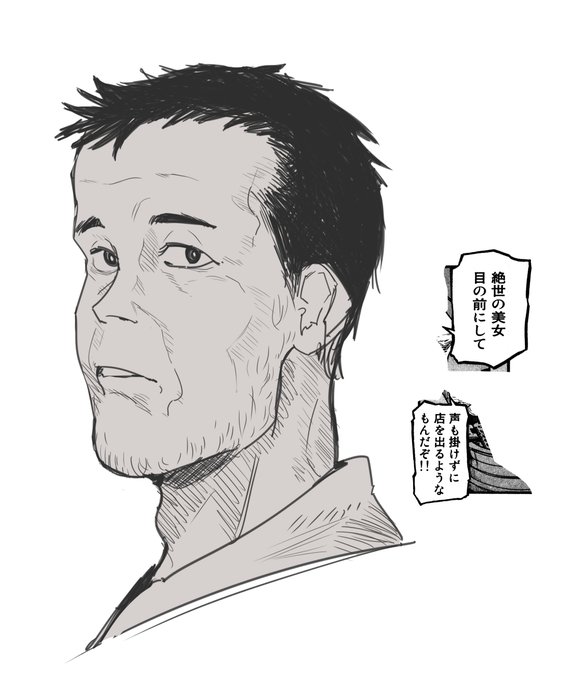 亜人のおじさんすき 