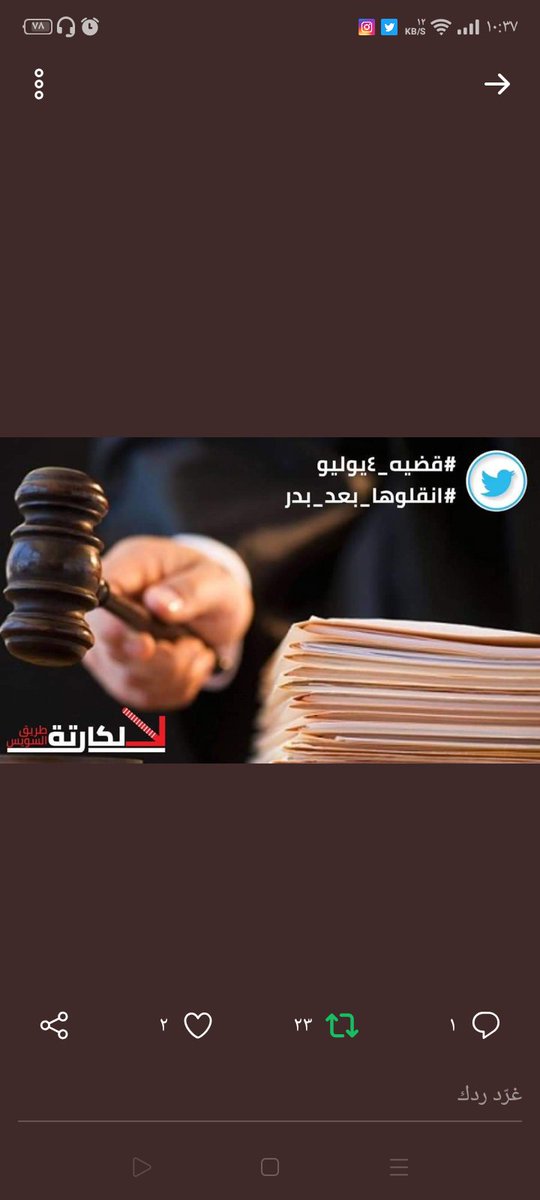 yasser666666661's tweet photo. #قضية_4يوليو https://t.co/dd18irEU91