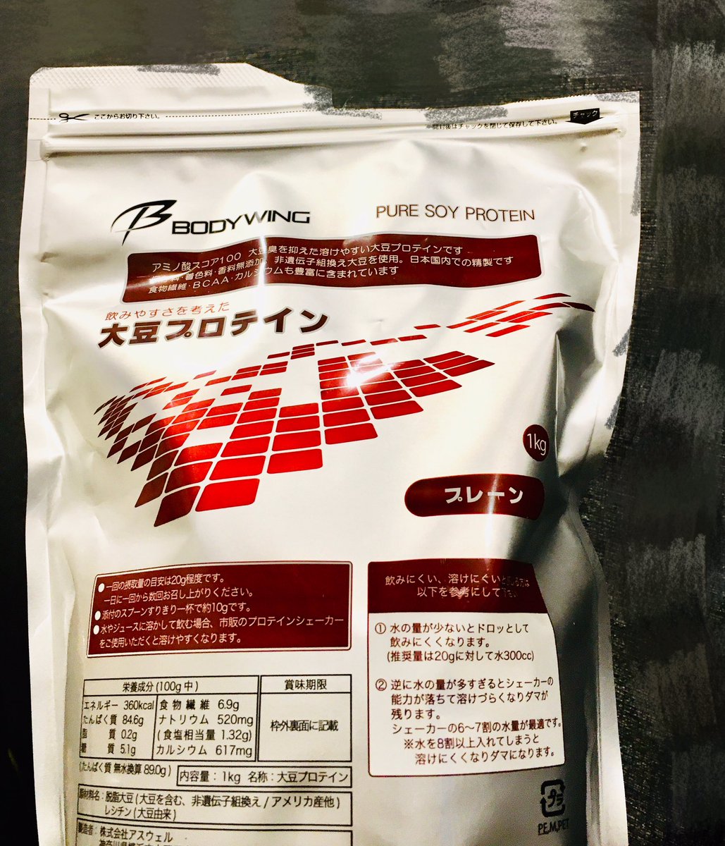 しっぽぶんぶん丸 On Twitter 最近使い始めたプロテインがbodywingのソイなんだけど Amazonで1kg 2100円でコスパ良いし余計なもの入ってない点が気に入ってる 人工甘味料も時々ならよくても毎日となると味覚バグりそうだしdaigoの 腸内細菌に異常をきたしかねない