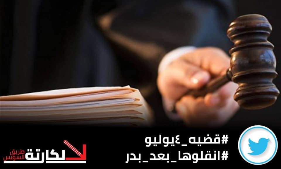 A_F_AHME's tweet photo. New Cities Citizens Complain about the the physical and moral side effects of new suez road toll gates

Please Move it behind the new cities
#قضيه_٤يوليو
#انقلوها_بعد_بدر https://t.co/nEp5nQ9uMO